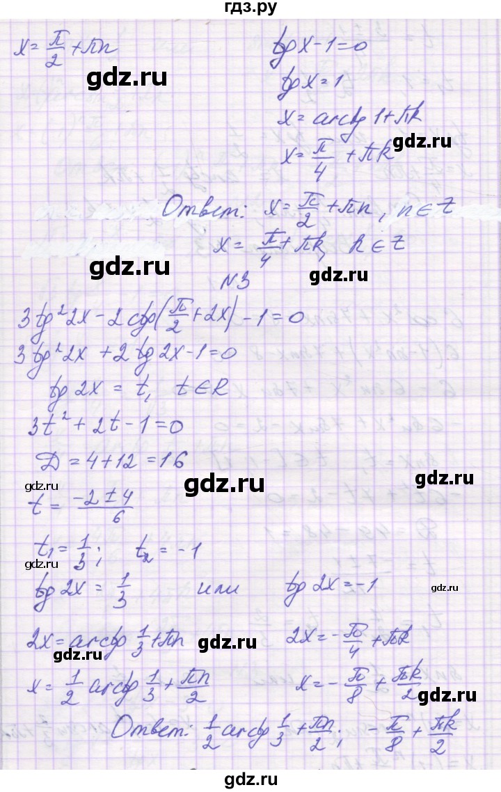 ГДЗ по алгебре 10 класс Александрова самостоятельные работы  Базовый уровень С-22. вариант - 3, Решебник