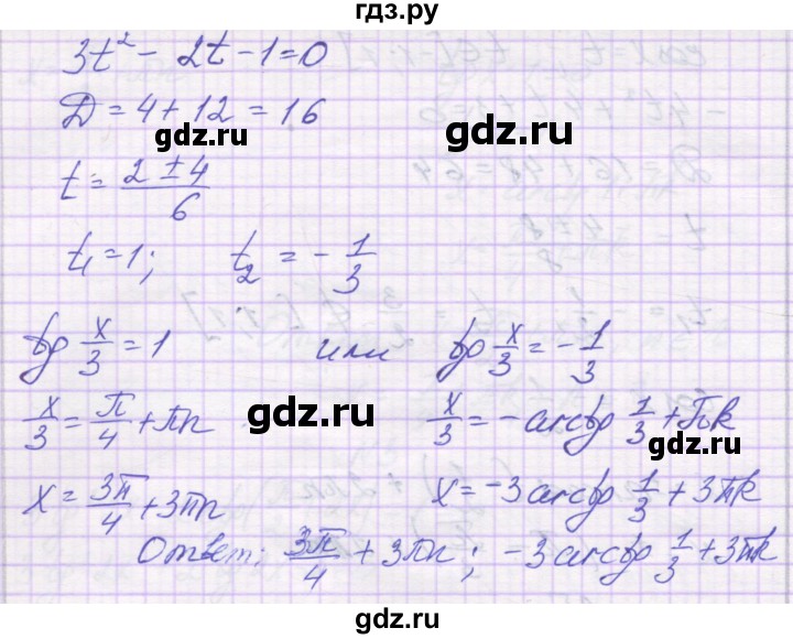 ГДЗ по алгебре 10 класс Александрова самостоятельные работы  Базовый уровень С-22. вариант - 4, Решебник