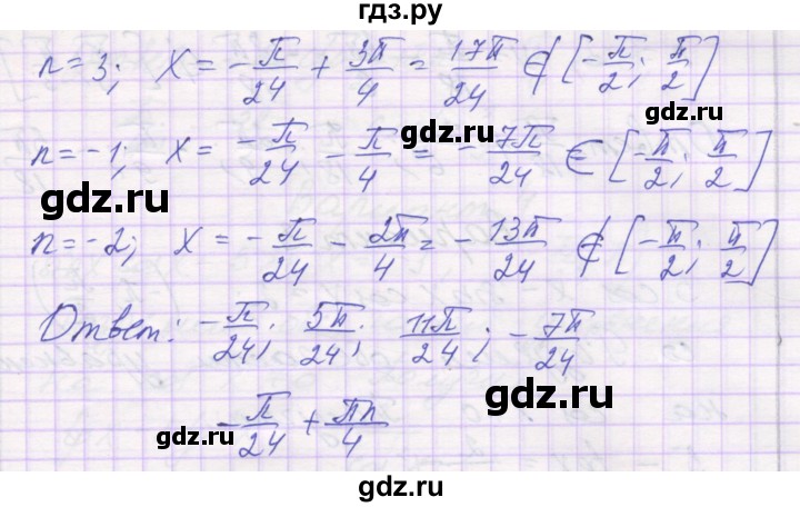 ГДЗ по алгебре 10 класс Александрова самостоятельные работы  Базовый уровень С-23. вариант - 1, Решебник