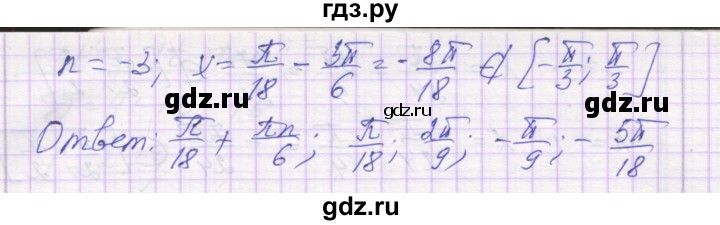ГДЗ по алгебре 10 класс Александрова самостоятельные работы  Базовый уровень С-23. вариант - 2, Решебник