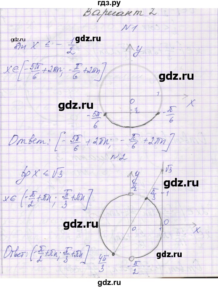 ГДЗ по алгебре 10 класс Александрова самостоятельные работы  Базовый уровень С-24. вариант - 2, Решебник