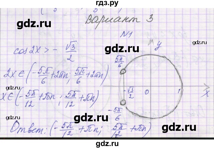 ГДЗ по алгебре 10 класс Александрова самостоятельные работы  Базовый уровень С-24. вариант - 3, Решебник