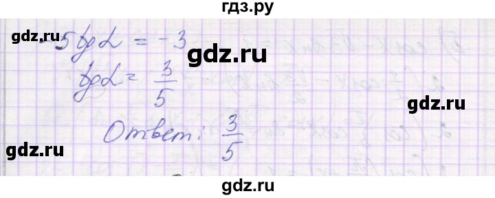 ГДЗ по алгебре 10 класс Александрова самостоятельные работы  Базовый уровень С-27. вариант - 1, Решебник
