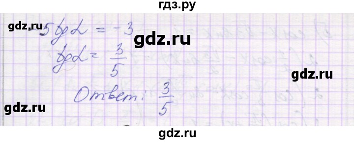 ГДЗ по алгебре 10 класс Александрова самостоятельные работы (Мордкович) Базовый уровень С-27. вариант - 1, Решебник