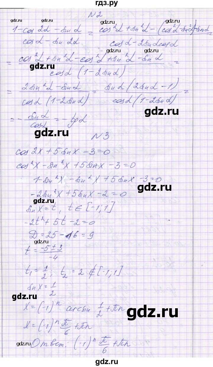 ГДЗ по алгебре 10 класс Александрова самостоятельные работы  Базовый уровень С-28. вариант - 4, Решебник