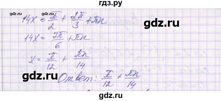 ГДЗ по алгебре 10 класс Александрова самостоятельные работы  Базовый уровень С-29. вариант - 3, Решебник