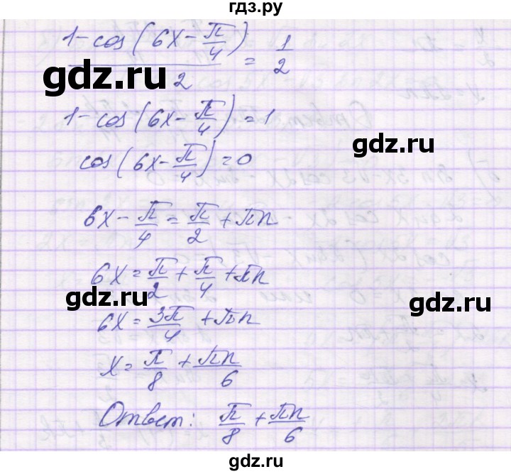 ГДЗ по алгебре 10 класс Александрова самостоятельные работы  Базовый уровень С-29. вариант - 4, Решебник