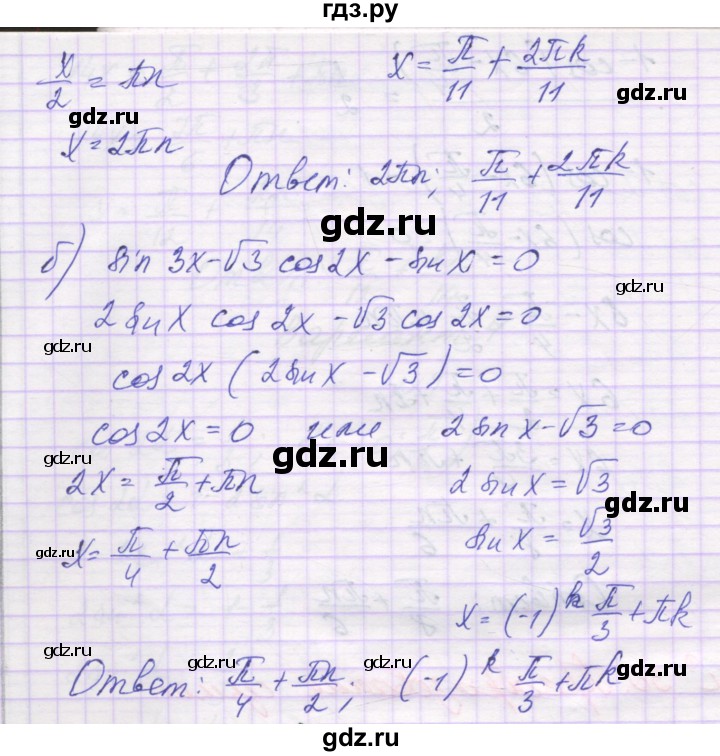 ГДЗ по алгебре 10 класс Александрова самостоятельные работы  Базовый уровень С-30. вариант - 1, Решебник