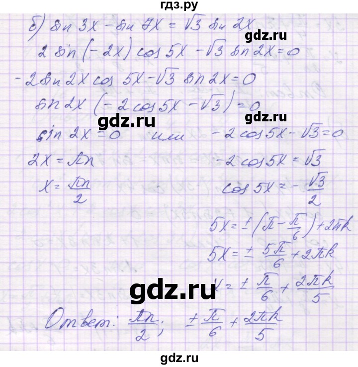 ГДЗ по алгебре 10 класс Александрова самостоятельные работы  Базовый уровень С-30. вариант - 2, Решебник