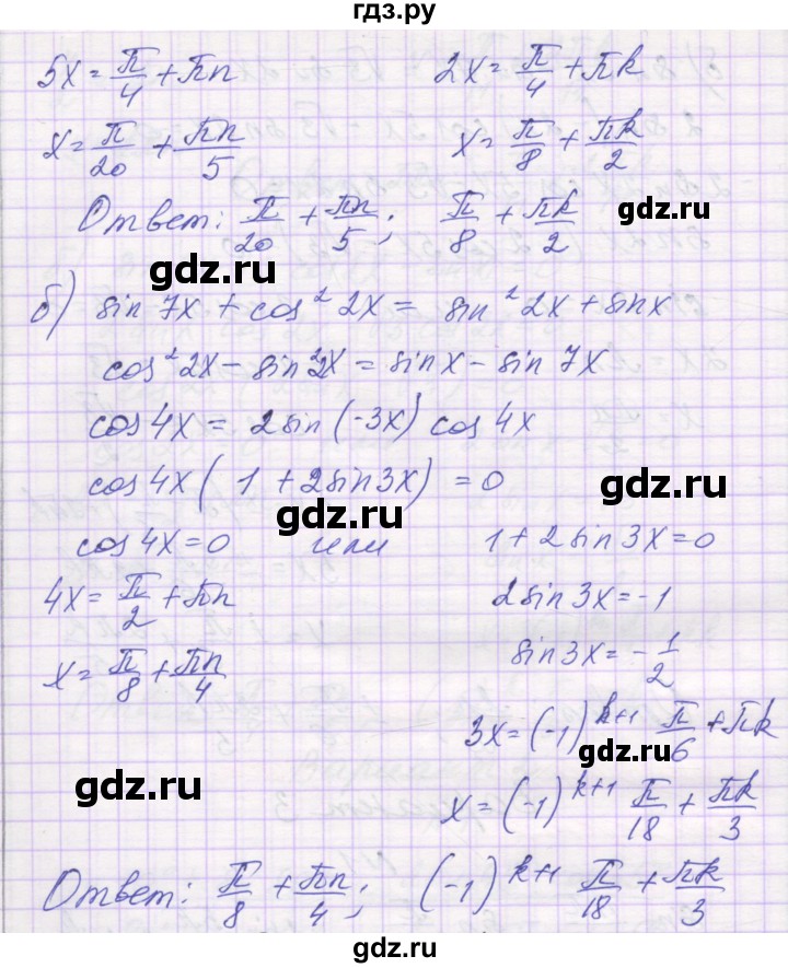 ГДЗ по алгебре 10 класс Александрова самостоятельные работы  Базовый уровень С-30. вариант - 3, Решебник