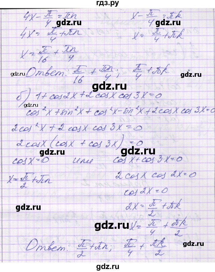 ГДЗ по алгебре 10 класс Александрова самостоятельные работы  Базовый уровень С-30. вариант - 4, Решебник