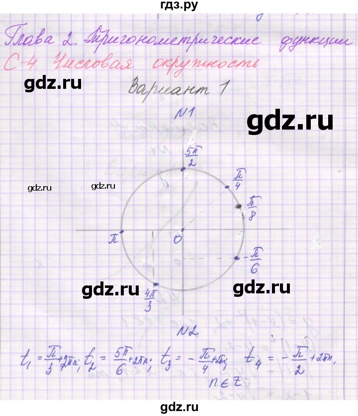 ГДЗ по алгебре 10 класс Александрова самостоятельные работы  Базовый уровень С-4. вариант - 1, Решебник