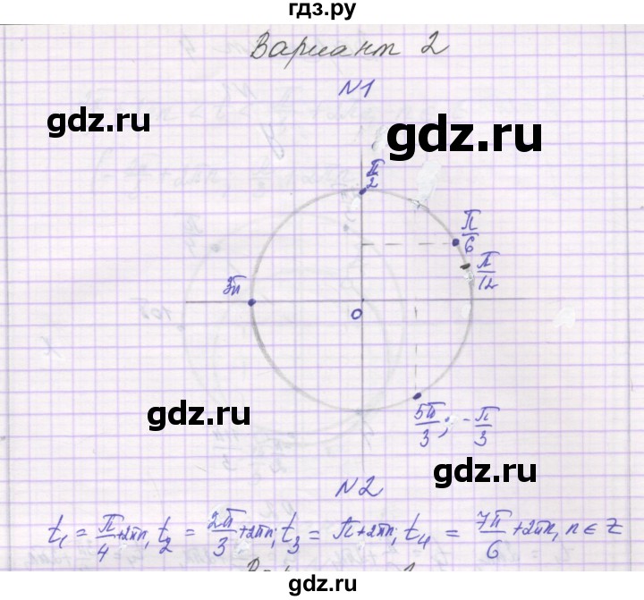 ГДЗ по алгебре 10 класс Александрова самостоятельные работы  Базовый уровень С-4. вариант - 2, Решебник