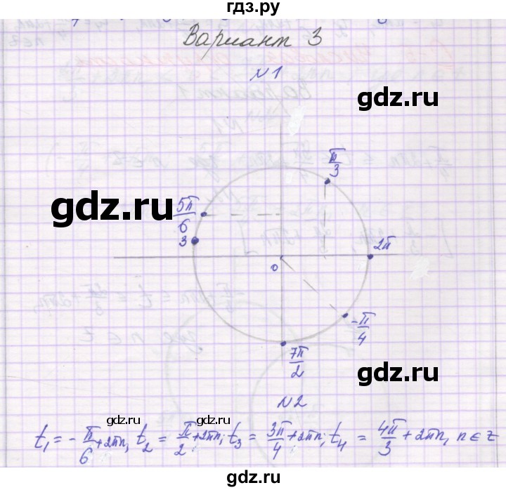ГДЗ по алгебре 10 класс Александрова самостоятельные работы  Базовый уровень С-4. вариант - 3, Решебник