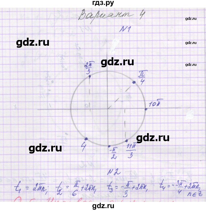 ГДЗ по алгебре 10 класс Александрова самостоятельные работы  Базовый уровень С-4. вариант - 4, Решебник