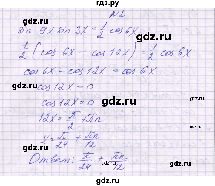 ГДЗ по алгебре 10 класс Александрова самостоятельные работы  Базовый уровень С-31. вариант - 1, Решебник