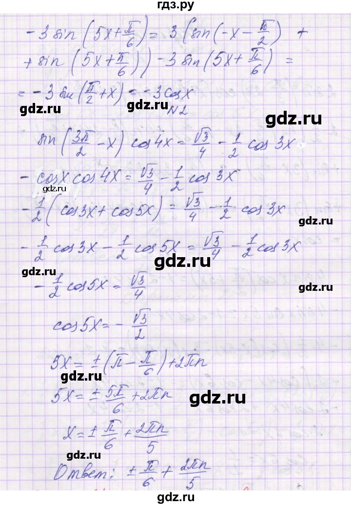 ГДЗ по алгебре 10 класс Александрова самостоятельные работы  Базовый уровень С-31. вариант - 4, Решебник