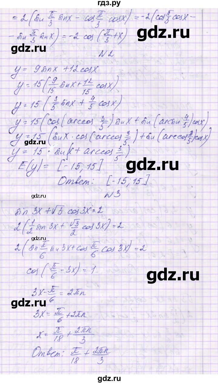 ГДЗ по алгебре 10 класс Александрова самостоятельные работы  Базовый уровень С-32. вариант - 1, Решебник