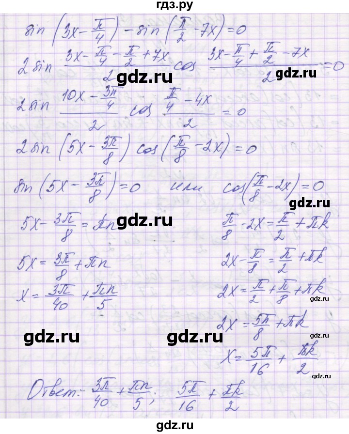 ГДЗ по алгебре 10 класс Александрова самостоятельные работы  Базовый уровень С-32. вариант - 3, Решебник