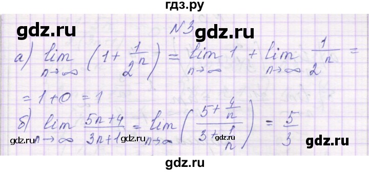 ГДЗ по алгебре 10 класс Александрова самостоятельные работы  Базовый уровень С-33. вариант - 1, Решебник