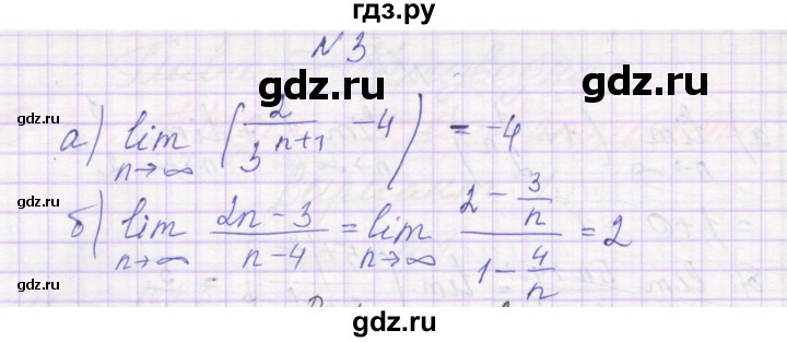 ГДЗ по алгебре 10 класс Александрова самостоятельные работы  Базовый уровень С-33. вариант - 2, Решебник