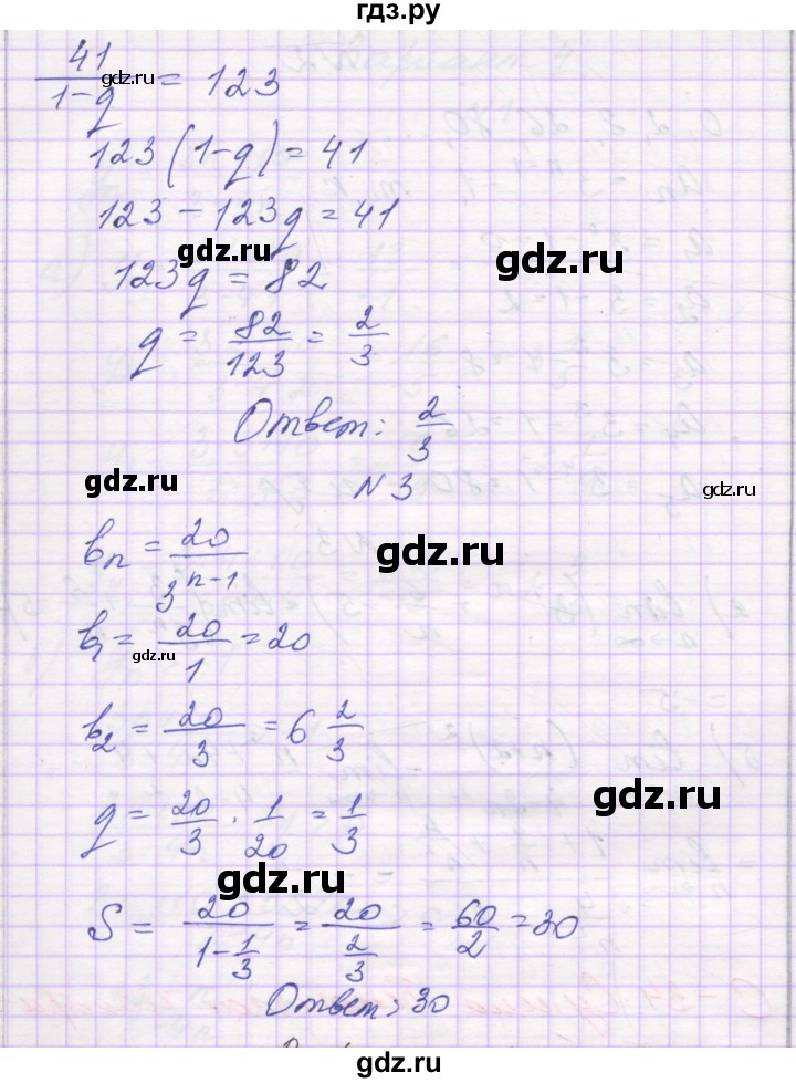 ГДЗ по алгебре 10 класс Александрова самостоятельные работы  Базовый уровень С-34. вариант - 1, Решебник