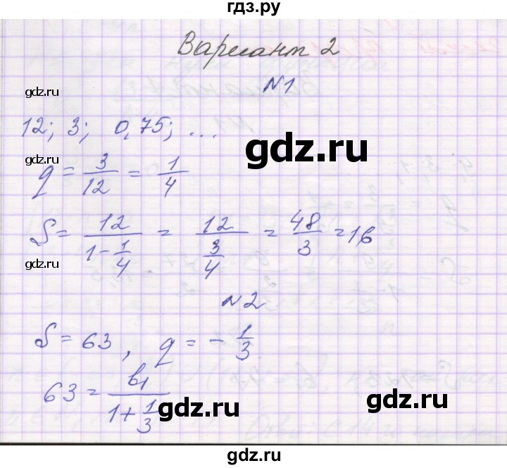 ГДЗ по алгебре 10 класс Александрова самостоятельные работы  Базовый уровень С-34. вариант - 2, Решебник
