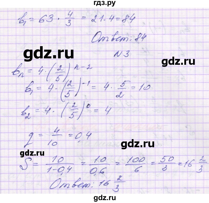 ГДЗ по алгебре 10 класс Александрова самостоятельные работы  Базовый уровень С-34. вариант - 2, Решебник