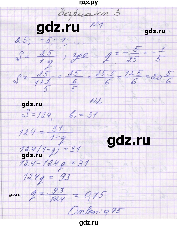ГДЗ по алгебре 10 класс Александрова самостоятельные работы  Базовый уровень С-34. вариант - 3, Решебник