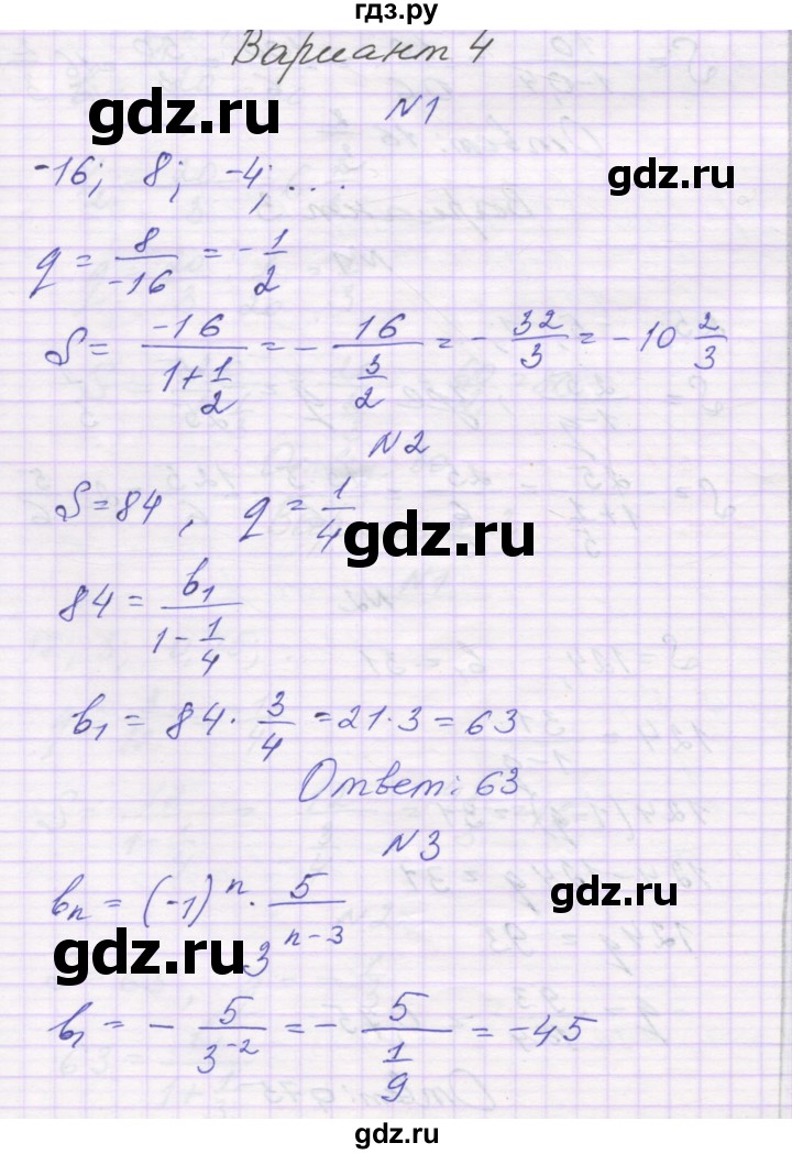 ГДЗ по алгебре 10 класс Александрова самостоятельные работы  Базовый уровень С-34. вариант - 4, Решебник