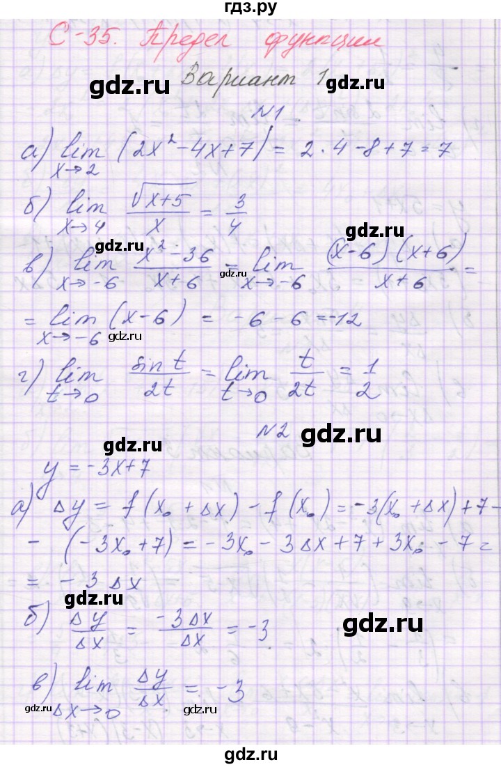 ГДЗ по алгебре 10 класс Александрова самостоятельные работы  Базовый уровень С-35. вариант - 1, Решебник