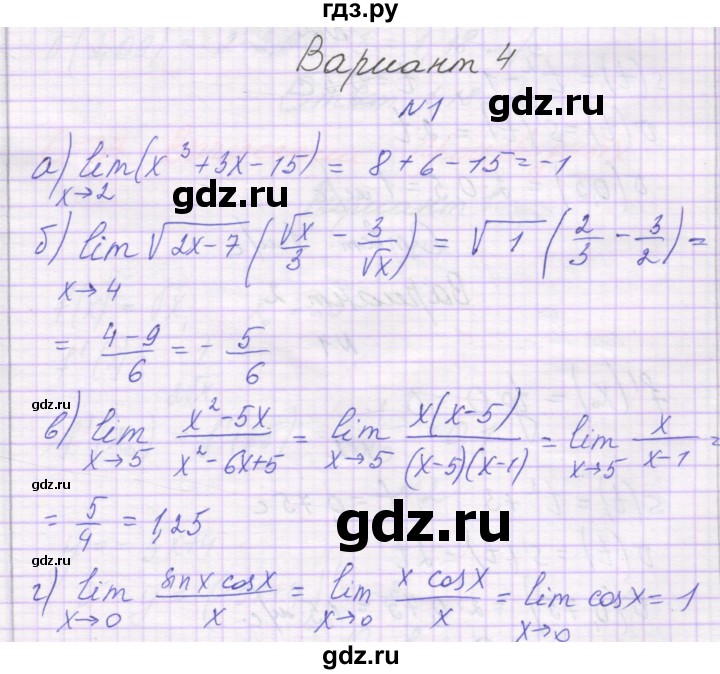 ГДЗ по алгебре 10 класс Александрова самостоятельные работы  Базовый уровень С-35. вариант - 4, Решебник