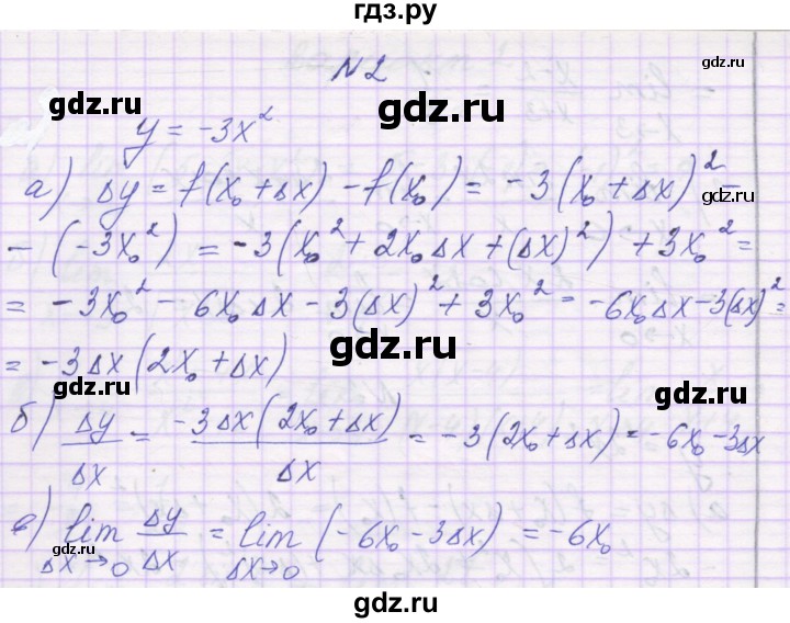 ГДЗ по алгебре 10 класс Александрова самостоятельные работы  Базовый уровень С-35. вариант - 4, Решебник