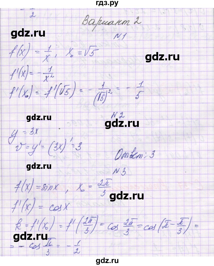 ГДЗ по алгебре 10 класс Александрова самостоятельные работы  Базовый уровень С-37. вариант - 2, Решебник