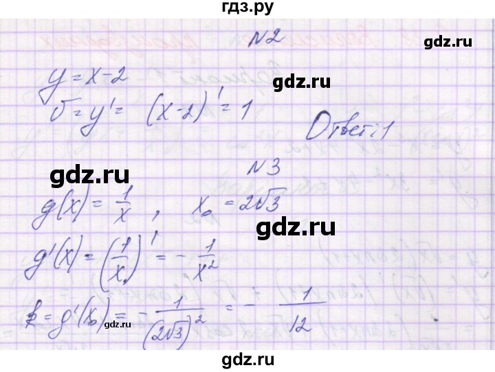 ГДЗ по алгебре 10 класс Александрова самостоятельные работы  Базовый уровень С-37. вариант - 3, Решебник