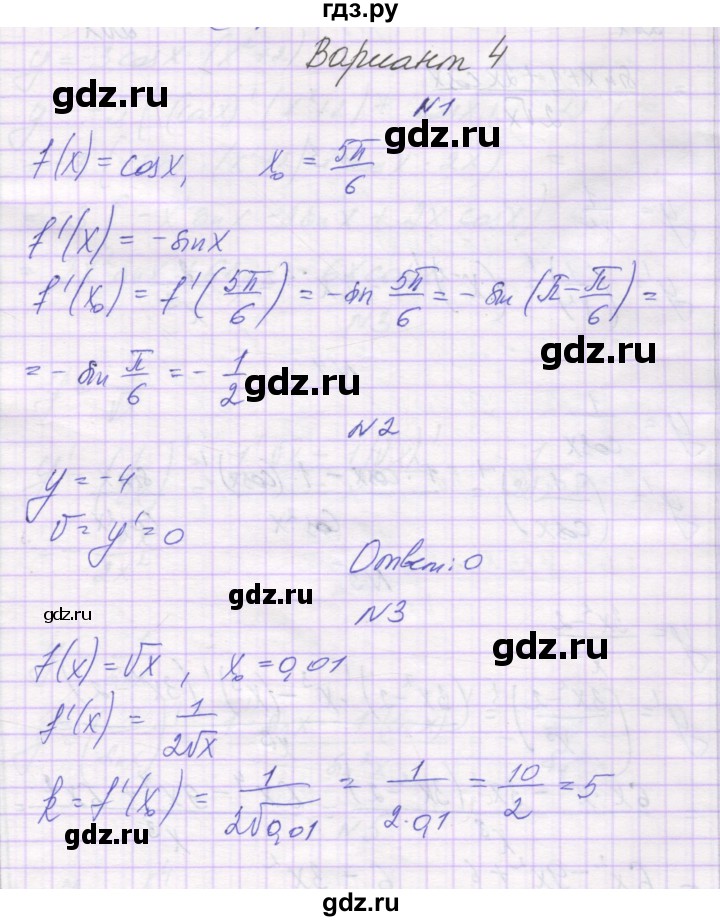 ГДЗ по алгебре 10 класс Александрова самостоятельные работы  Базовый уровень С-37. вариант - 4, Решебник