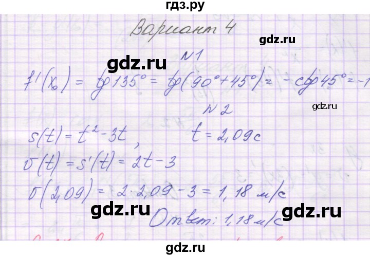 ГДЗ по алгебре 10 класс Александрова самостоятельные работы  Базовый уровень С-37. вариант - 4, Решебник