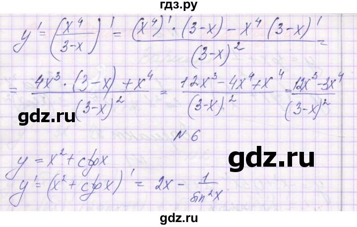 ГДЗ по алгебре 10 класс Александрова самостоятельные работы  Базовый уровень С-38. вариант - 2, Решебник