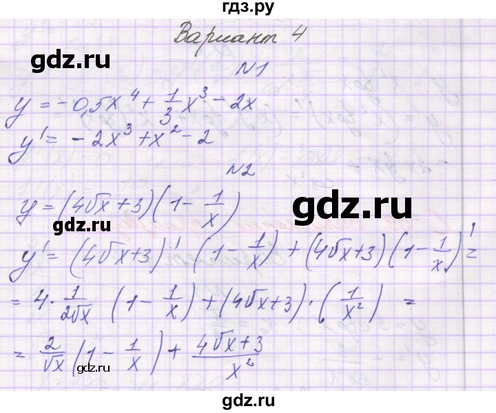 ГДЗ по алгебре 10 класс Александрова самостоятельные работы  Базовый уровень С-38. вариант - 4, Решебник
