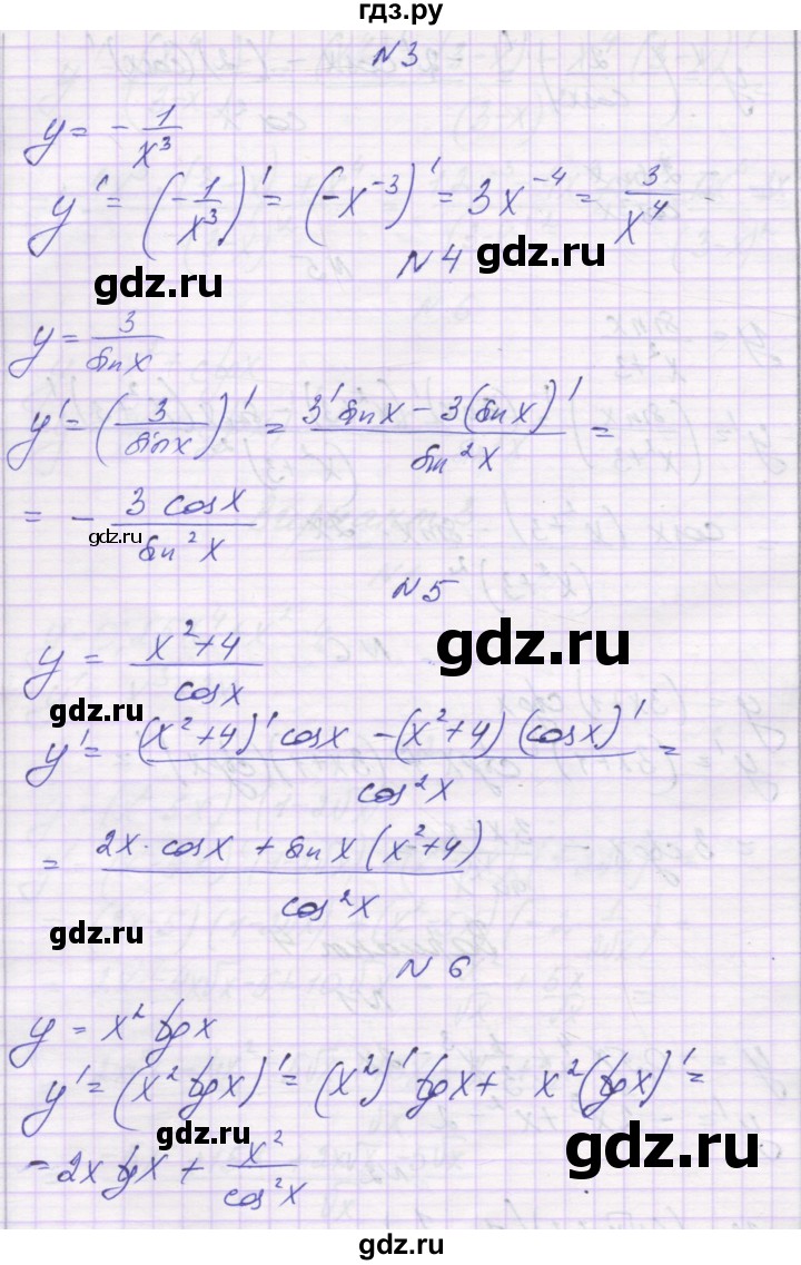 ГДЗ по алгебре 10 класс Александрова самостоятельные работы  Базовый уровень С-38. вариант - 4, Решебник