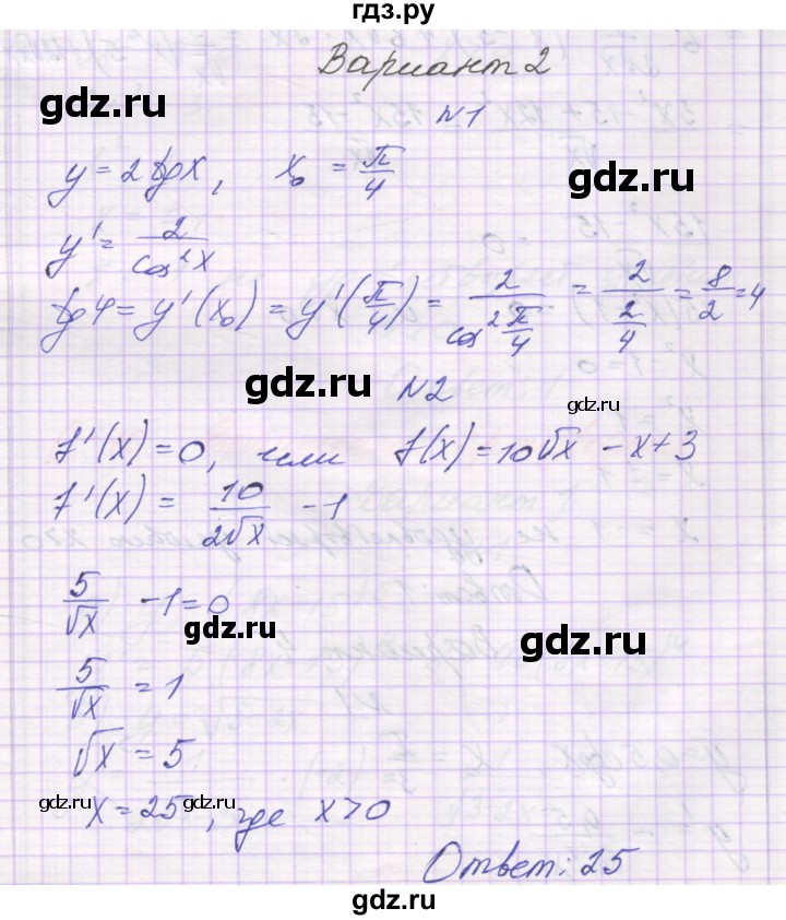 ГДЗ по алгебре 10 класс Александрова самостоятельные работы  Базовый уровень С-39. вариант - 2, Решебник