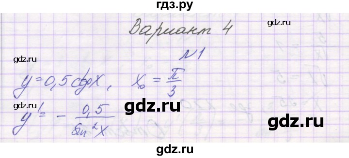 ГДЗ по алгебре 10 класс Александрова самостоятельные работы  Базовый уровень С-39. вариант - 4, Решебник