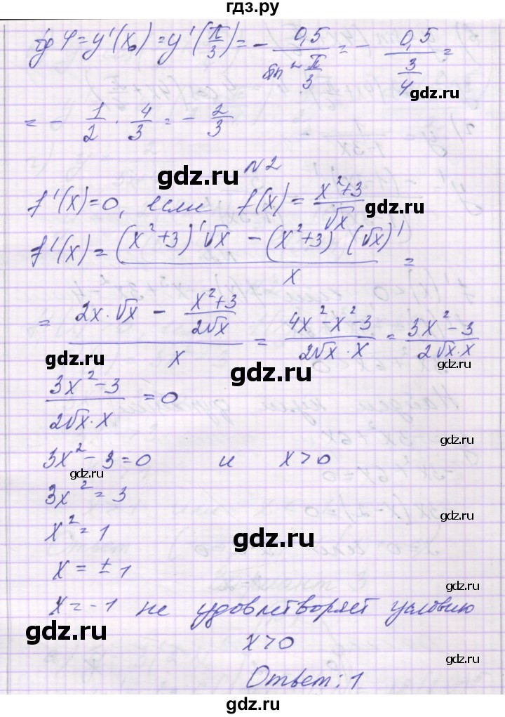 ГДЗ по алгебре 10 класс Александрова самостоятельные работы  Базовый уровень С-39. вариант - 4, Решебник