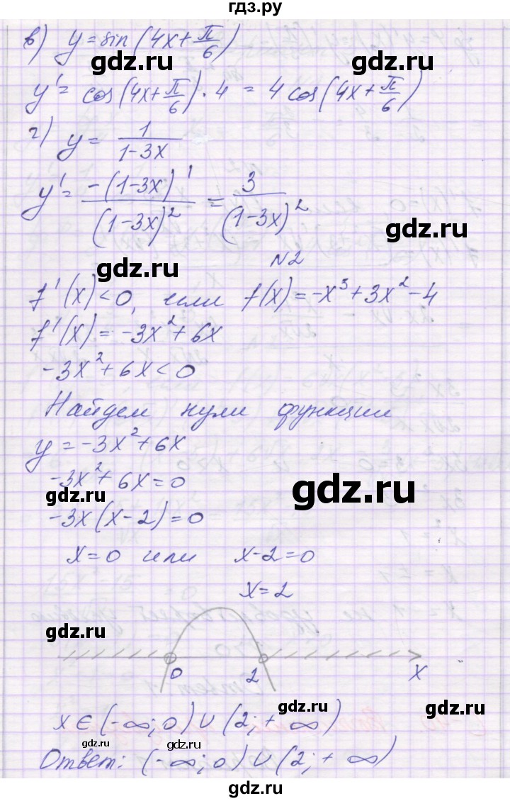 ГДЗ по алгебре 10 класс Александрова самостоятельные работы  Базовый уровень С-40. вариант - 1, Решебник