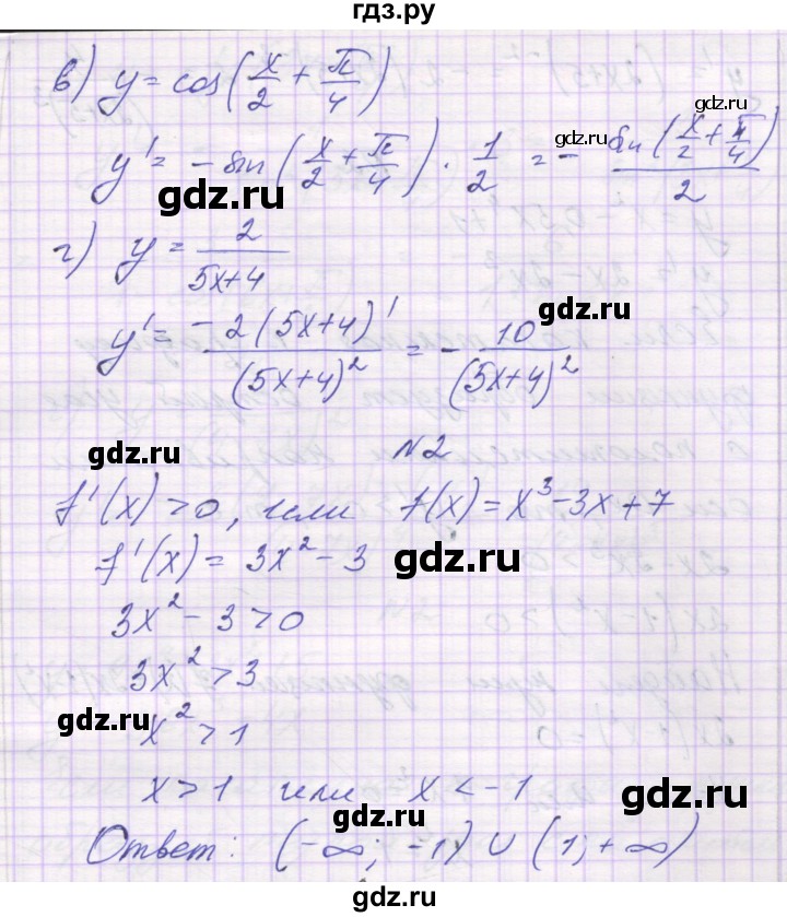 ГДЗ по алгебре 10 класс Александрова самостоятельные работы  Базовый уровень С-40. вариант - 2, Решебник