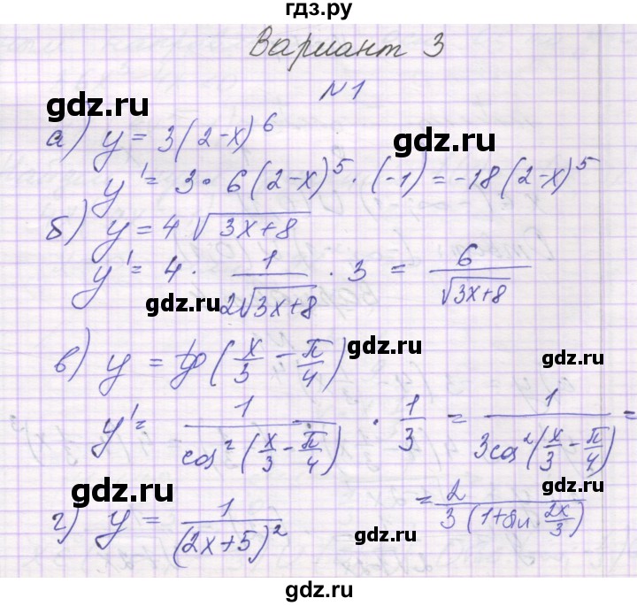 ГДЗ по алгебре 10 класс Александрова самостоятельные работы  Базовый уровень С-40. вариант - 3, Решебник