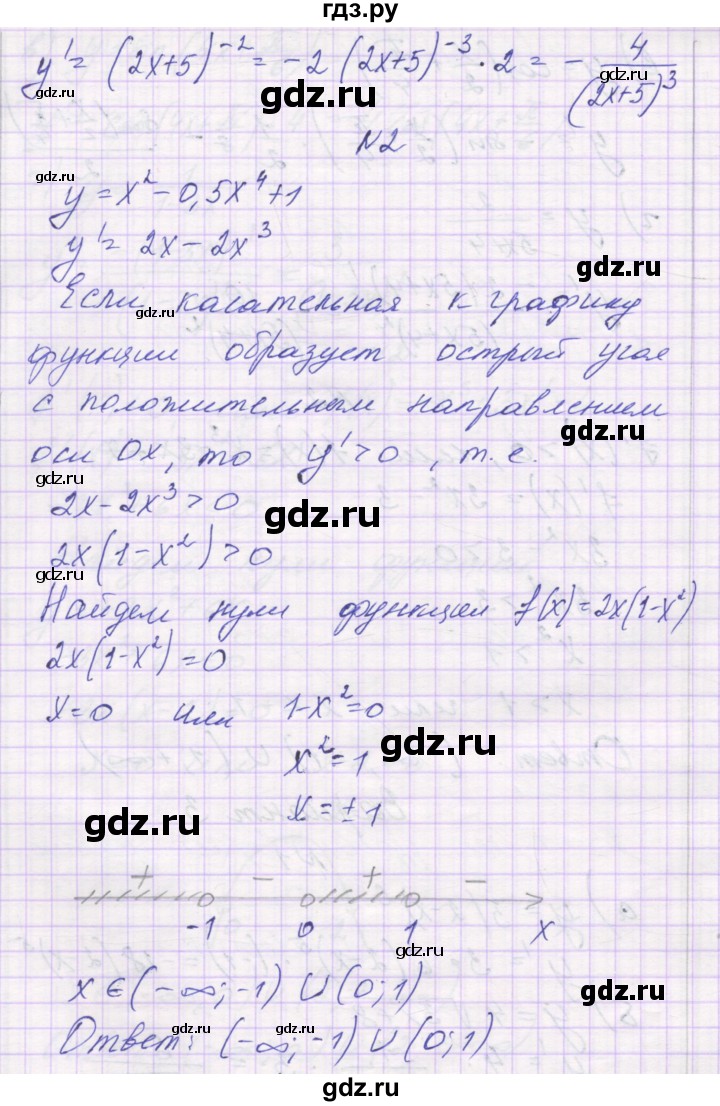 ГДЗ по алгебре 10 класс Александрова самостоятельные работы  Базовый уровень С-40. вариант - 3, Решебник