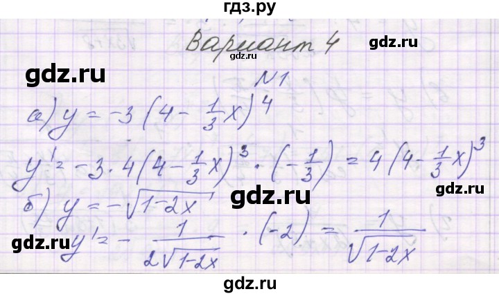 ГДЗ по алгебре 10 класс Александрова самостоятельные работы  Базовый уровень С-40. вариант - 4, Решебник