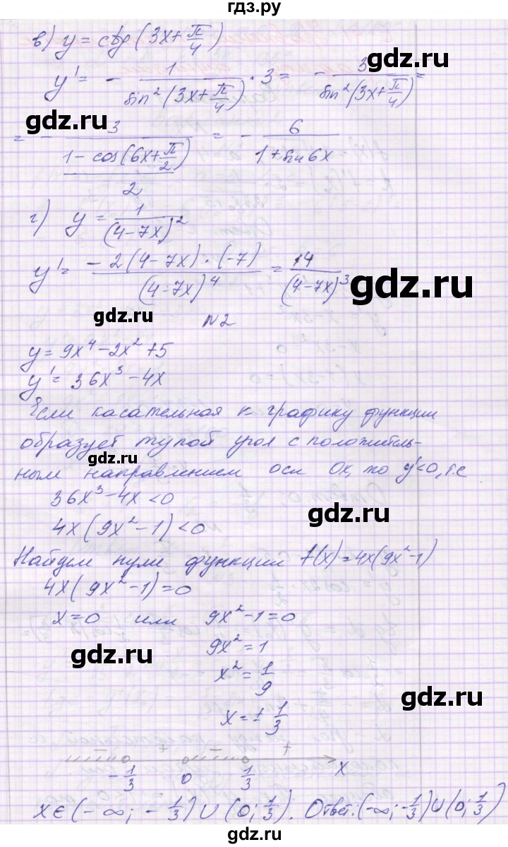 ГДЗ по алгебре 10 класс Александрова самостоятельные работы  Базовый уровень С-40. вариант - 4, Решебник