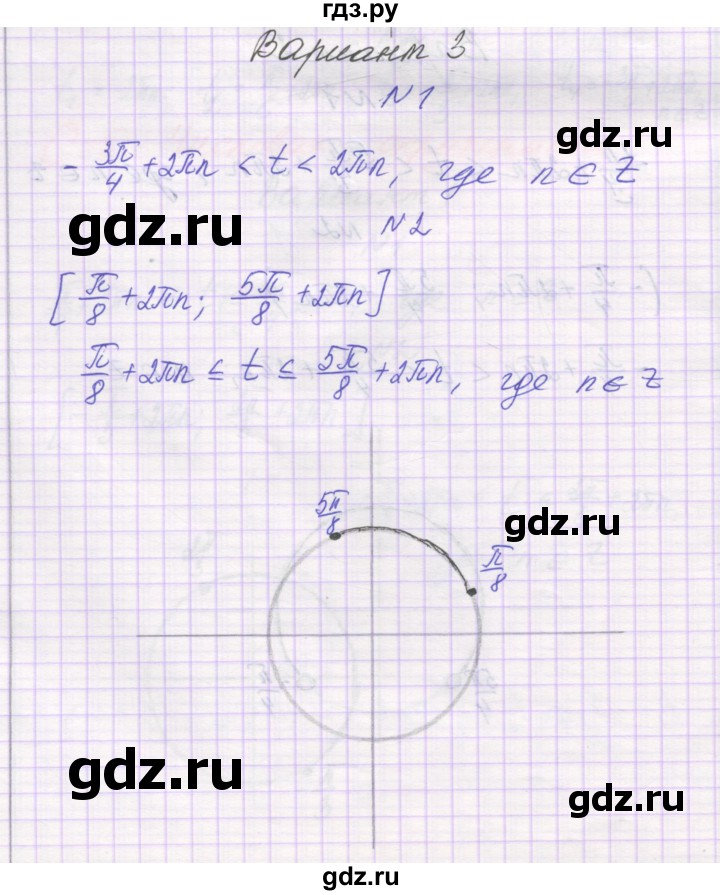 ГДЗ по алгебре 10 класс Александрова самостоятельные работы  Базовый уровень С-5. вариант - 3, Решебник